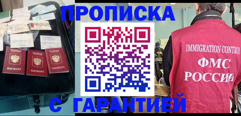 миграционный учет в Советском