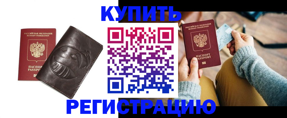 временная регистрация госуслуги в Советском