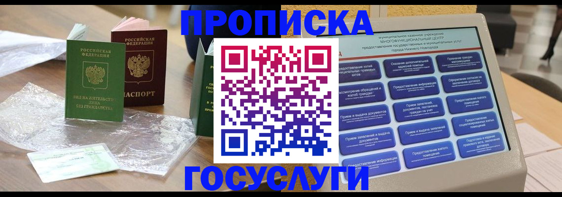 регистрация для школы в Советском
