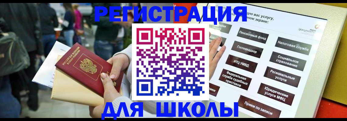 прописка для военкомата в Советском